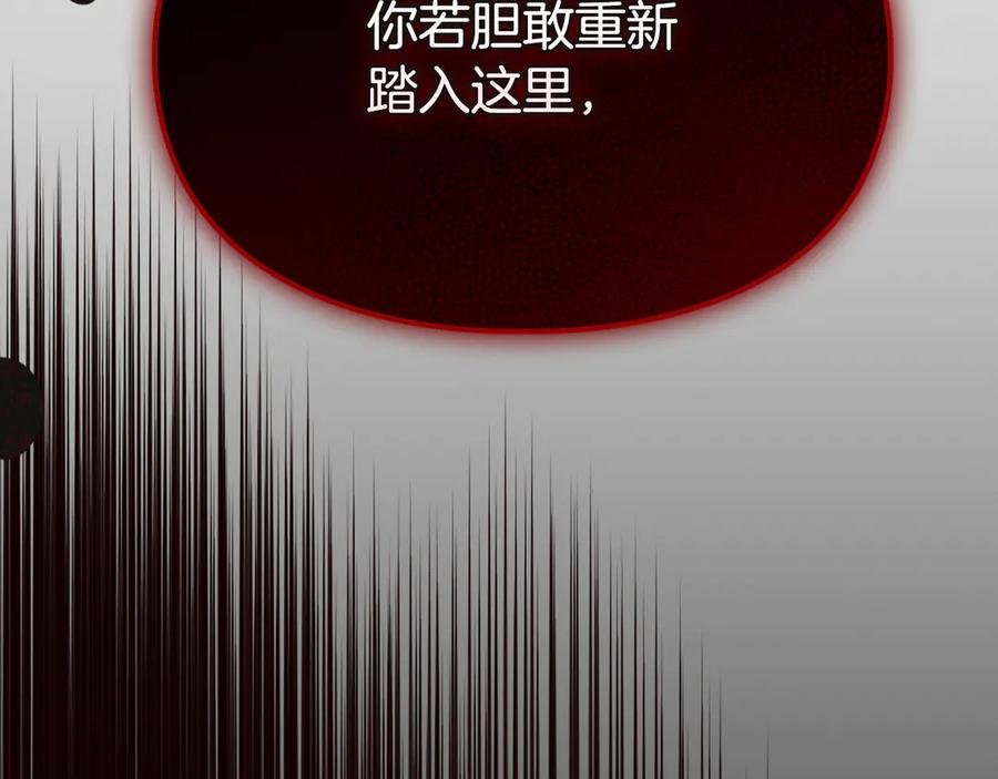 《驯养满级怪物》第8话 神秘的信件 第140页