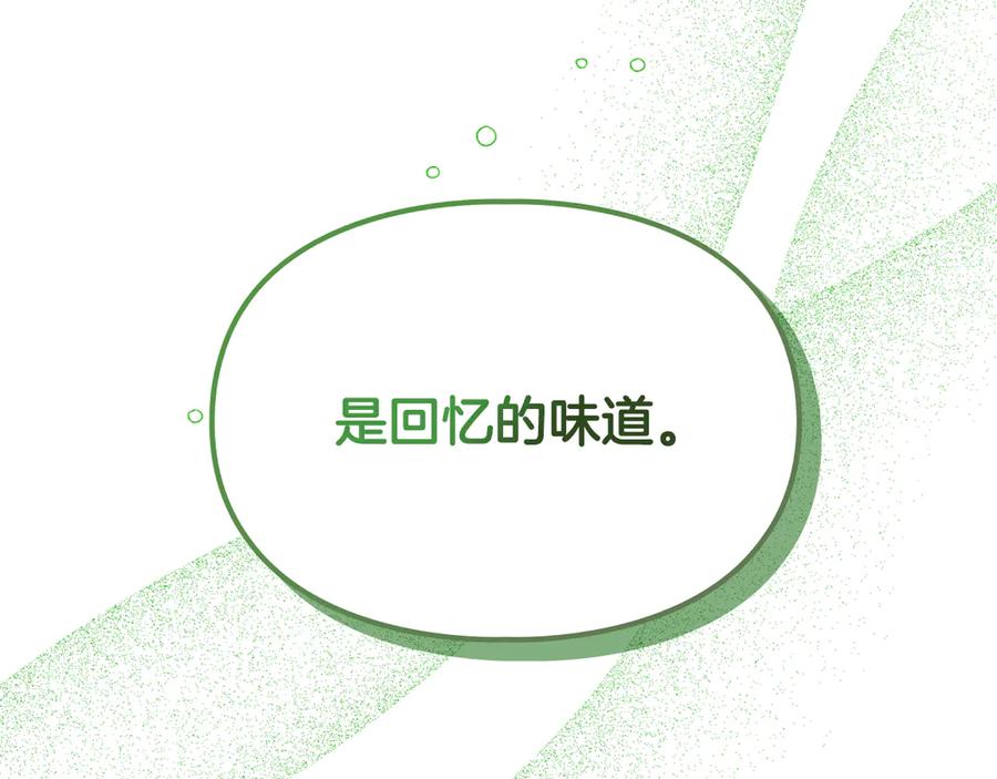 《驯养满级怪物》第8话 神秘的信件 第43页