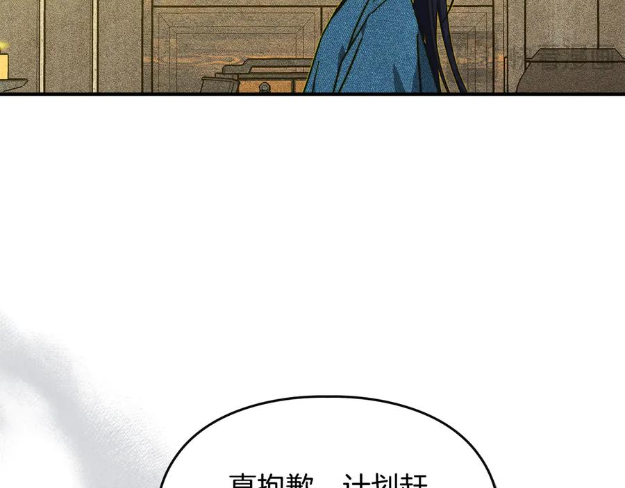 《驯养满级怪物》第8话 神秘的信件 第94页