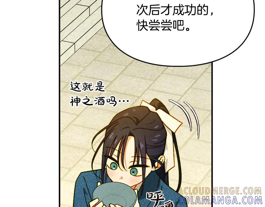 《驯养满级怪物》第8话 神秘的信件 第65页