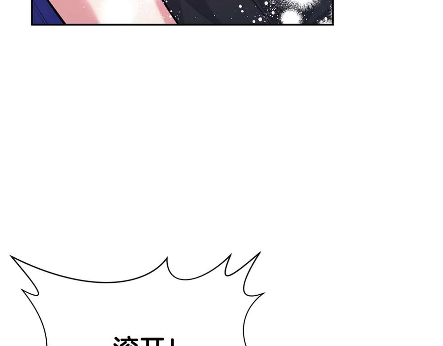 《第二次新婚》第7话 进一步的距离 第95页