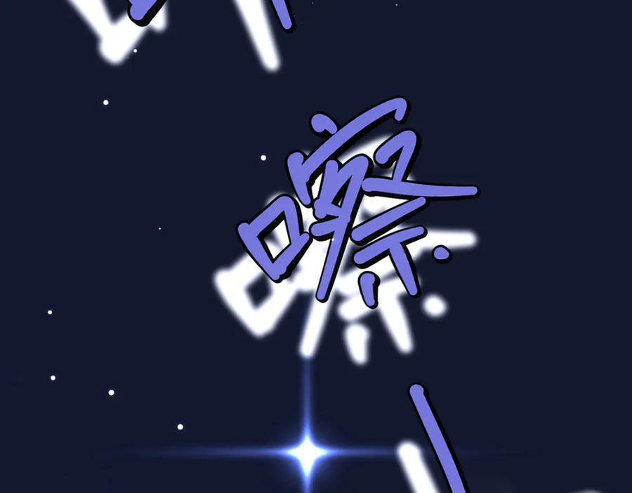 《致命偏宠》第8话 绯闻 第39页