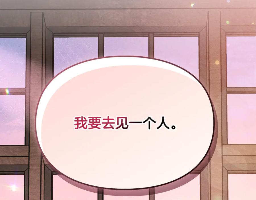 《驯养满级怪物》第8话 神秘的信件 第212页