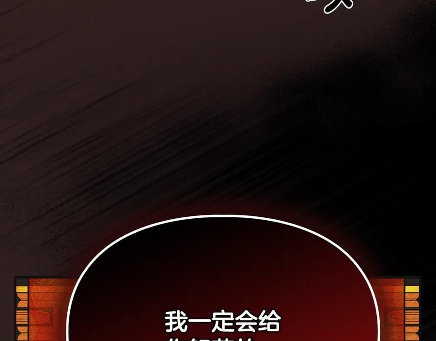 《驯养满级怪物》第8话 神秘的信件 第116页