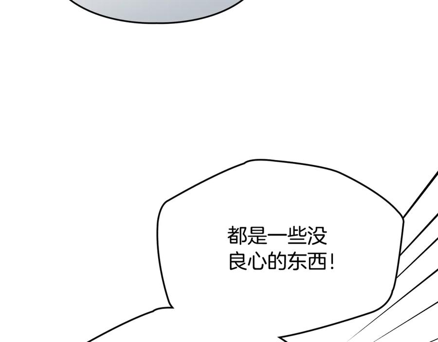 《驯养满级怪物》第8话 神秘的信件 第24页
