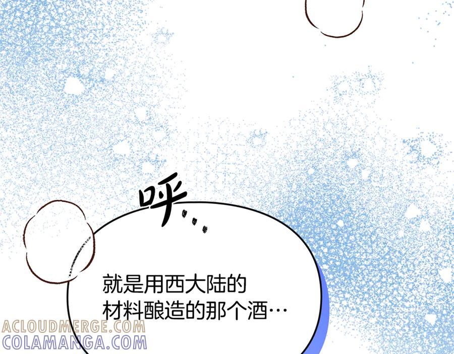 《驯养满级怪物》第8话 神秘的信件 第157页