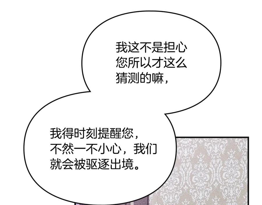 《驯养满级怪物》第8话 神秘的信件 第192页