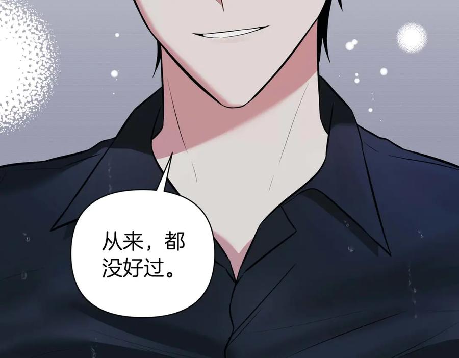 《第二次新婚》第7话 进一步的距离 第78页