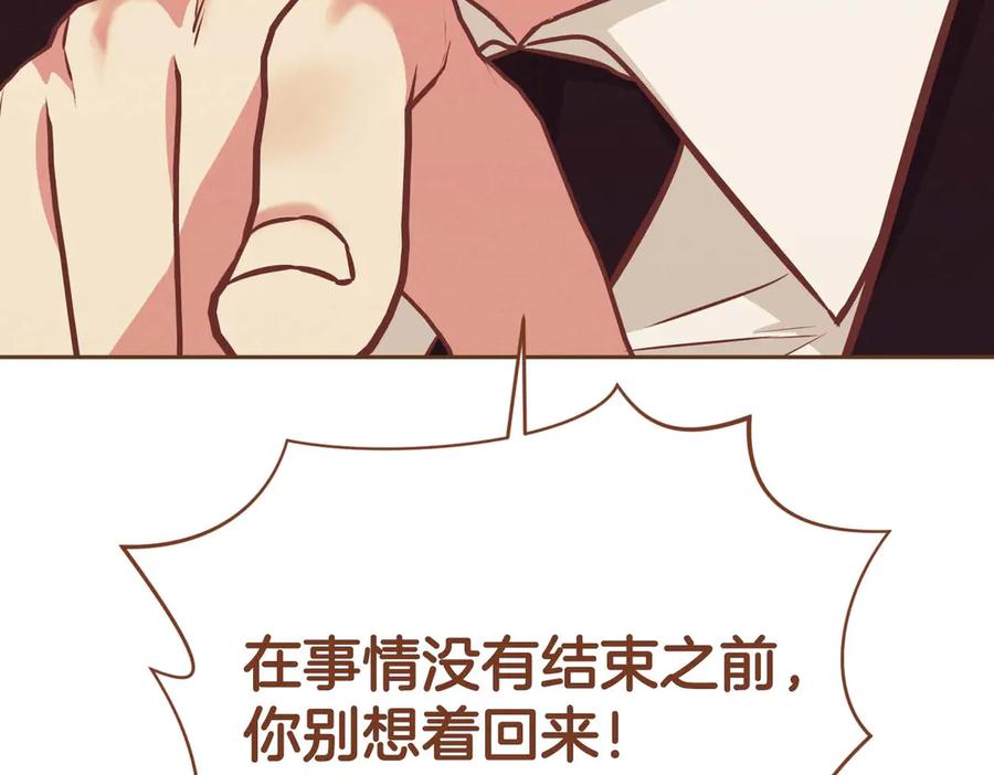 《第二次新婚》第7话 进一步的距离 第164页