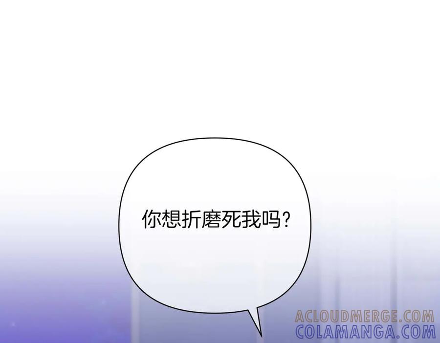 《第二次新婚》第7话 进一步的距离 第5页