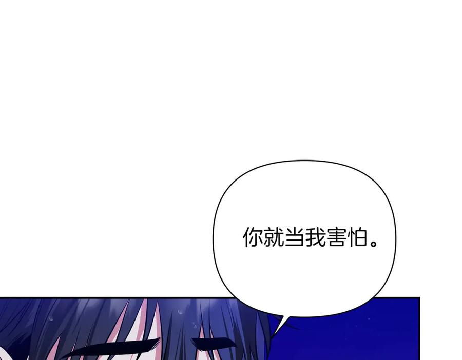 《第二次新婚》第7话 进一步的距离 第22页