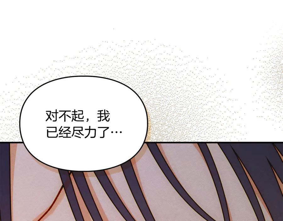 《驯养满级怪物》第8话 神秘的信件 第171页