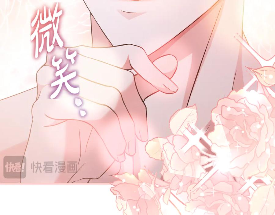 《杀了病娇男主》第8话 夫人 第123页