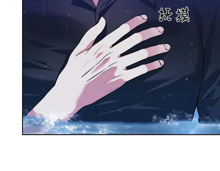 《第二次新婚》第7话 进一步的距离 第110页