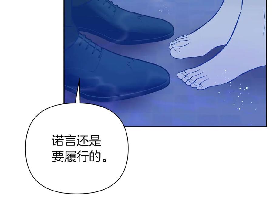 《第二次新婚》第7话 进一步的距离 第26页