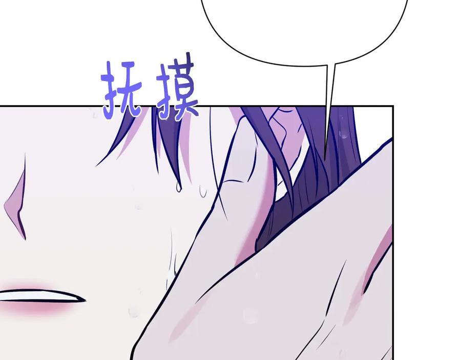 《第二次新婚》第7话 进一步的距离 第51页