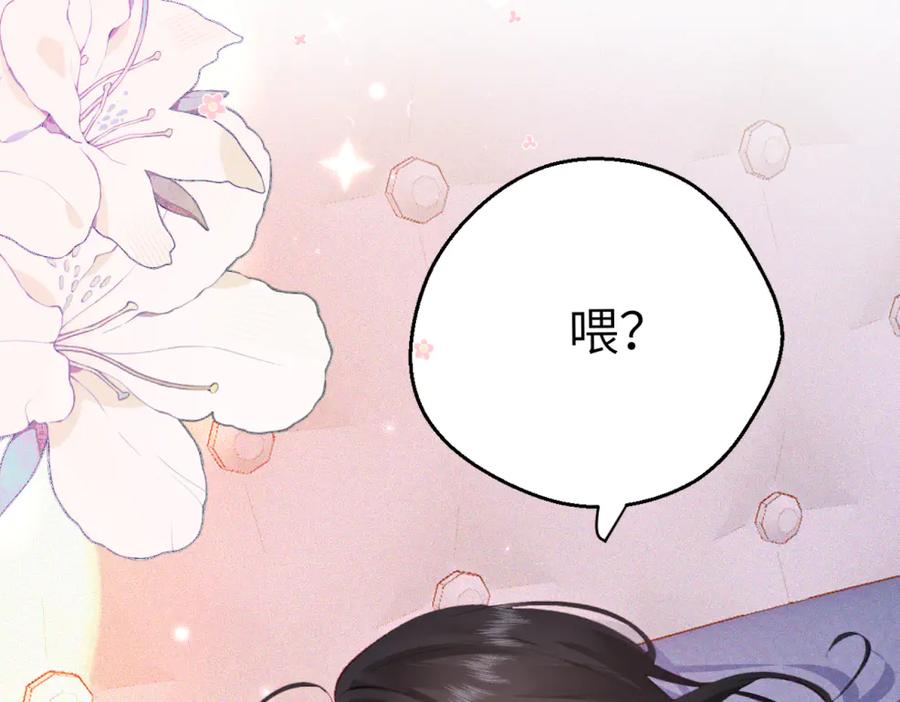 《致命偏宠》第8话 绯闻 第60页