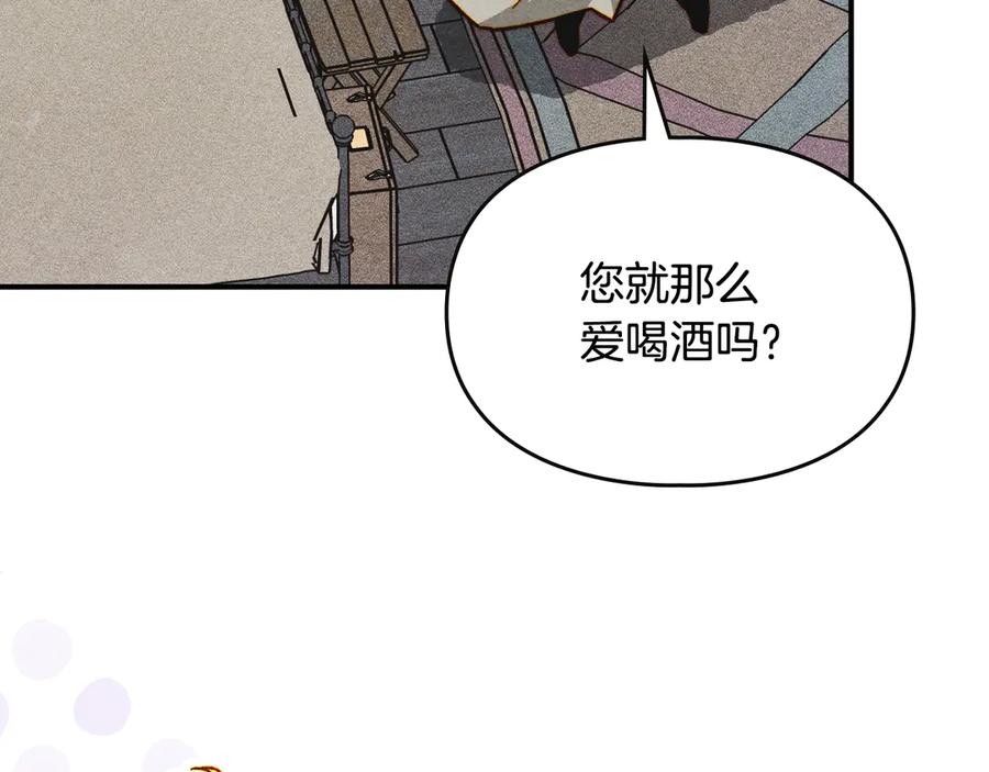 《驯养满级怪物》第8话 神秘的信件 第27页