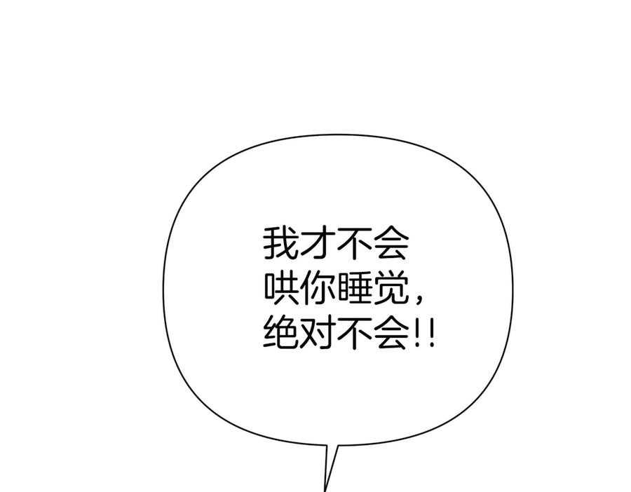 《第二次新婚》第7话 进一步的距离 第152页