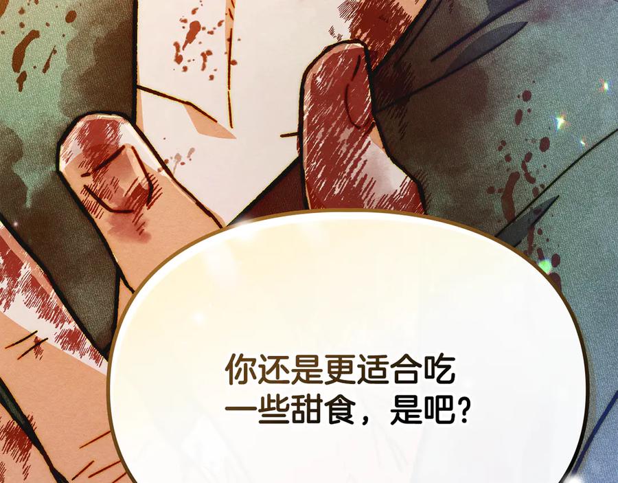 《驯养满级怪物》第8话 神秘的信件 第168页