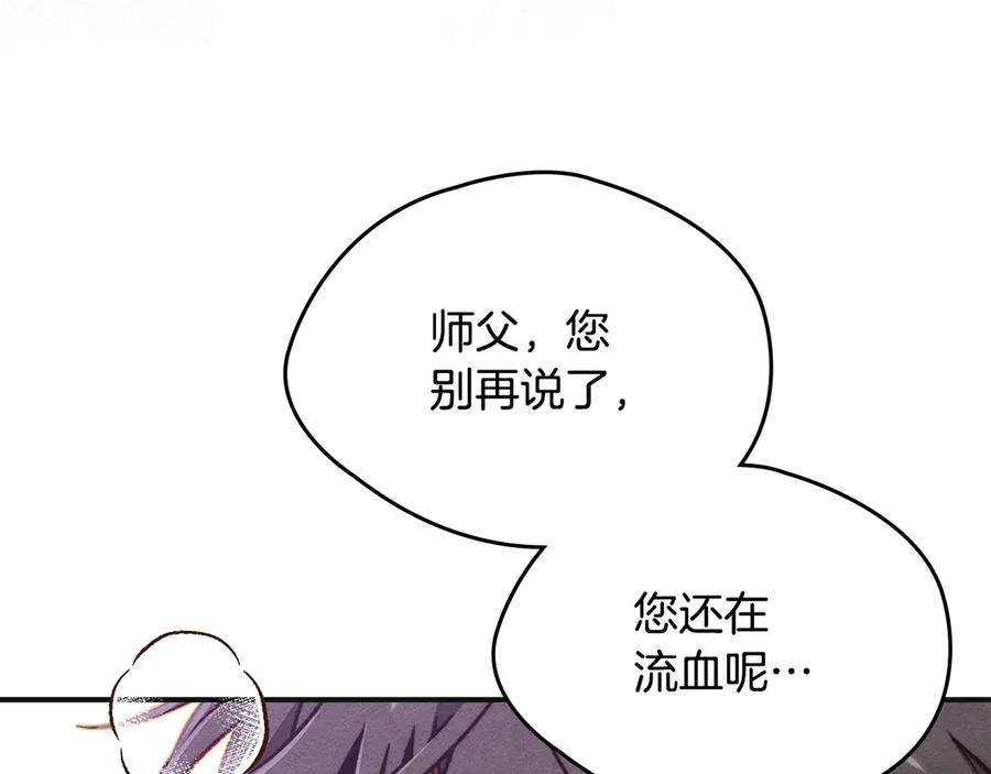 《驯养满级怪物》第8话 神秘的信件 第159页