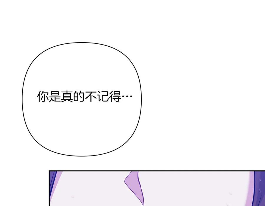 《第二次新婚》第7话 进一步的距离 第58页