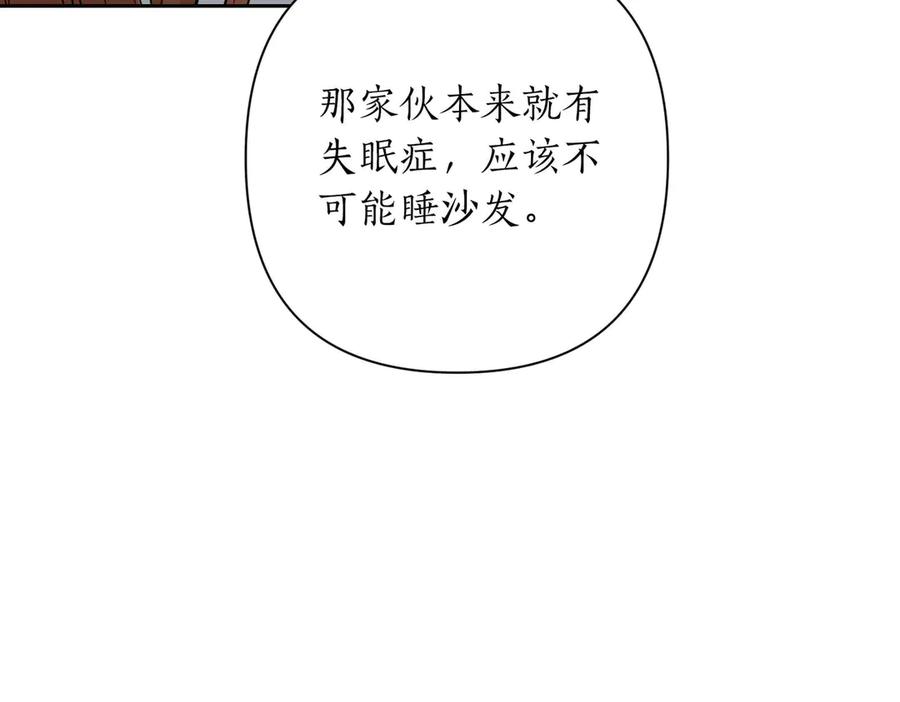 《第二次新婚》第7话 进一步的距离 第126页