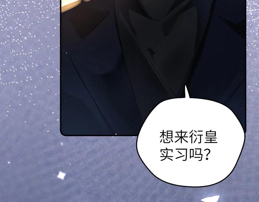 《致命偏宠》第8话 绯闻 第28页