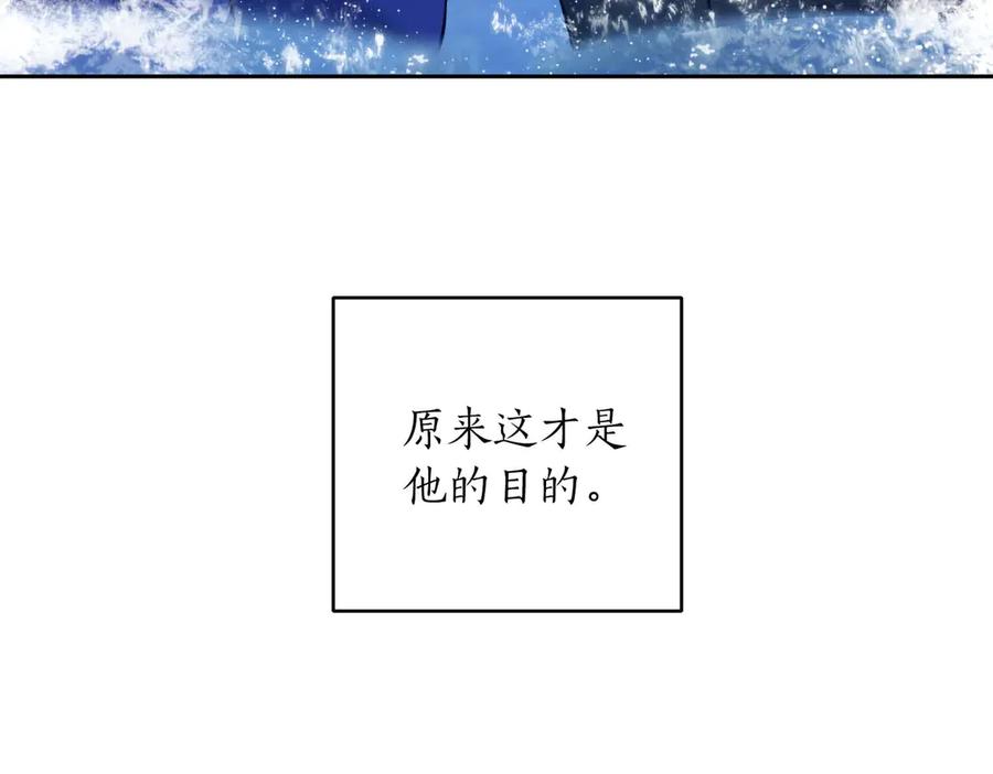 《第二次新婚》第7话 进一步的距离 第71页