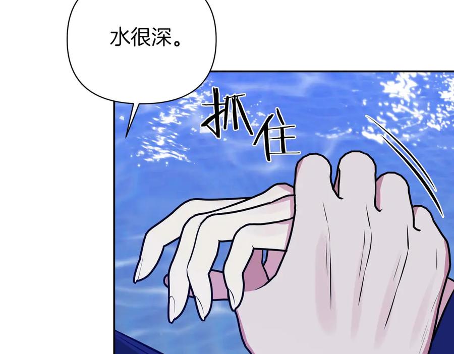 《第二次新婚》第7话 进一步的距离 第16页