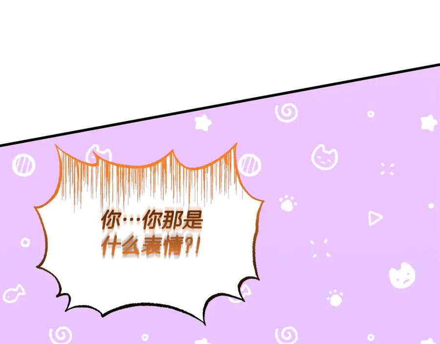 《杀了病娇男主》第8话 夫人 第128页