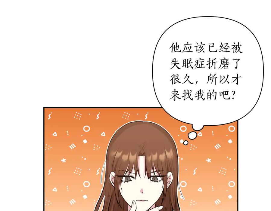 《第二次新婚》第7话 进一步的距离 第127页