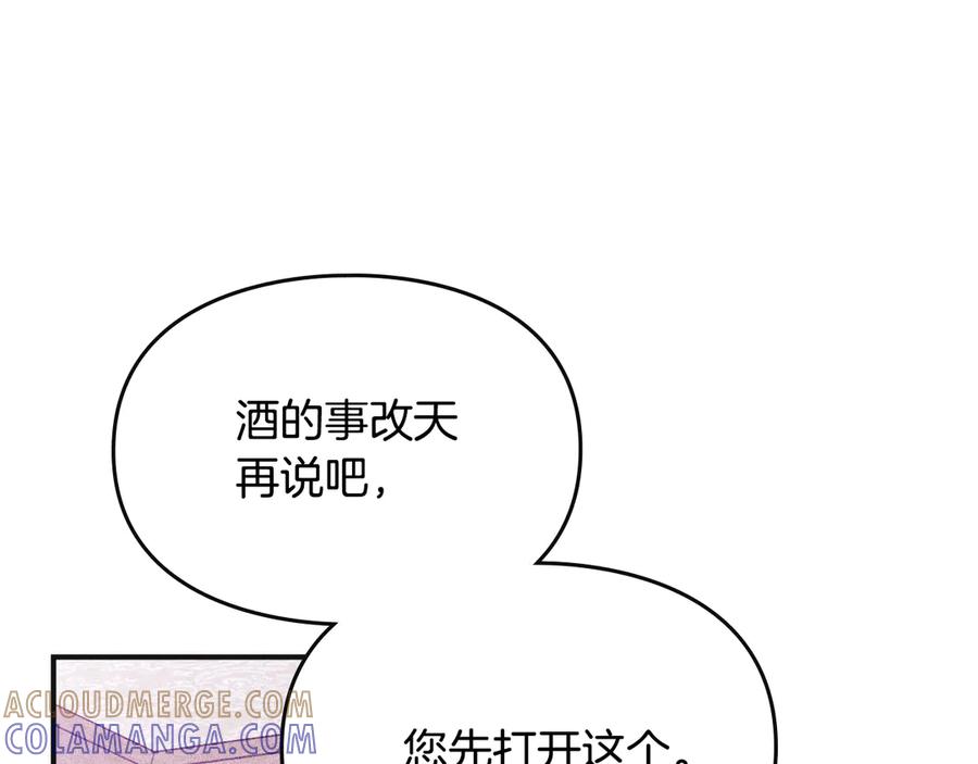 《驯养满级怪物》第8话 神秘的信件 第181页