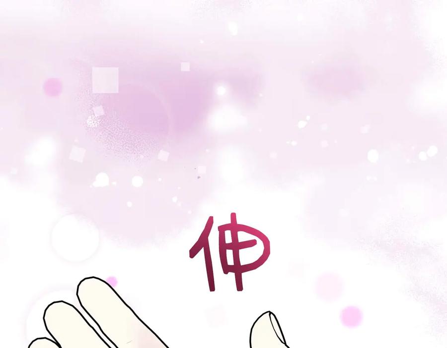 《第二次新婚》第7话 进一步的距离 第140页