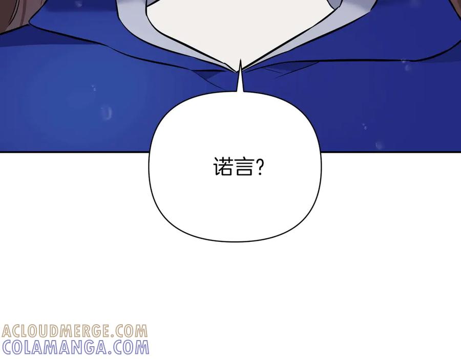 《第二次新婚》第7话 进一步的距离 第29页