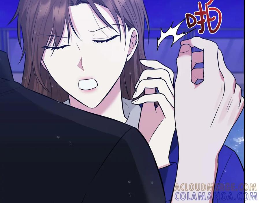《第二次新婚》第7话 进一步的距离 第73页