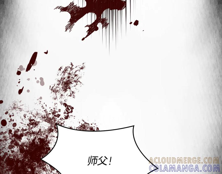 《驯养满级怪物》第8话 神秘的信件 第149页