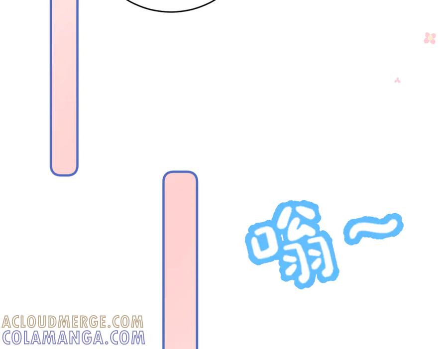 《致命偏宠》第8话 绯闻 第57页