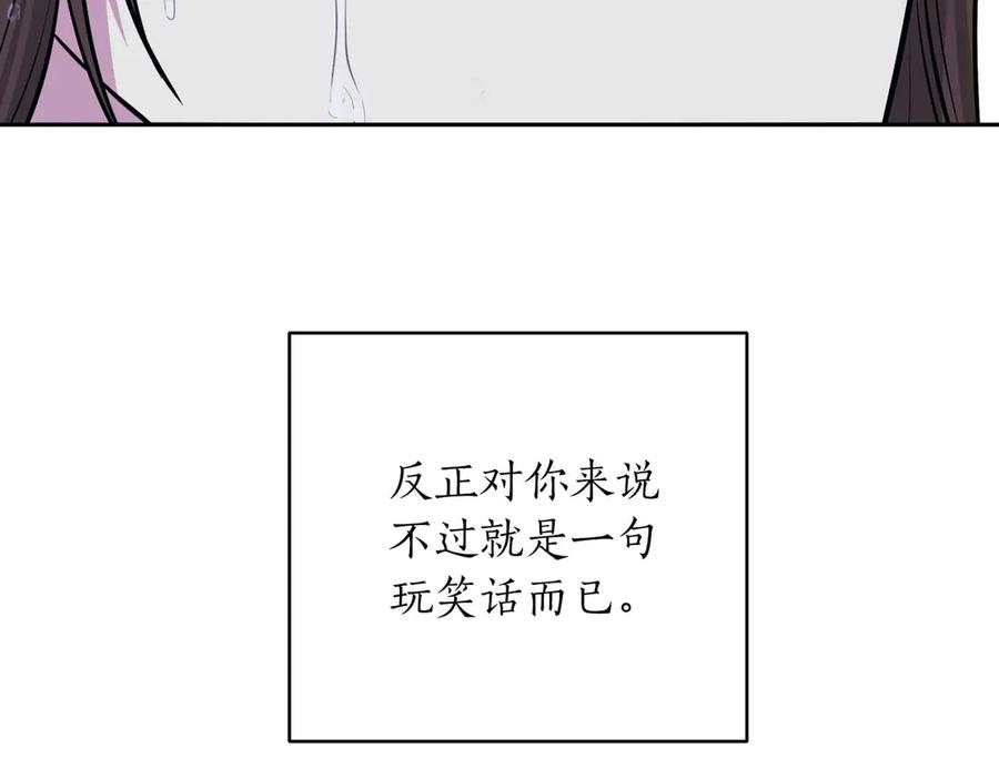 《第二次新婚》第7话 进一步的距离 第42页