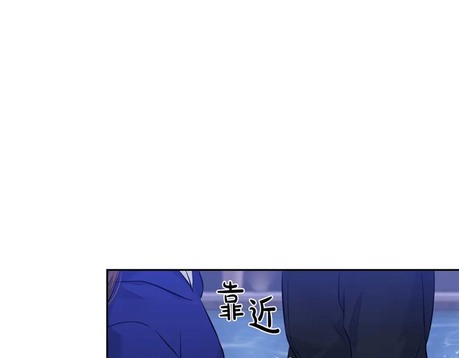《第二次新婚》第7话 进一步的距离 第90页