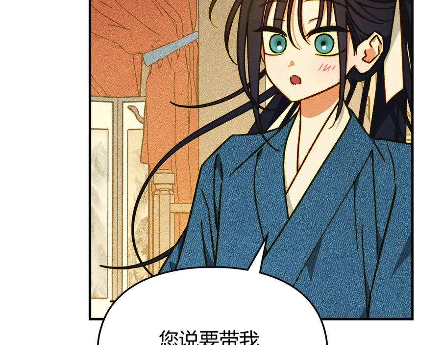 《驯养满级怪物》第8话 神秘的信件 第80页
