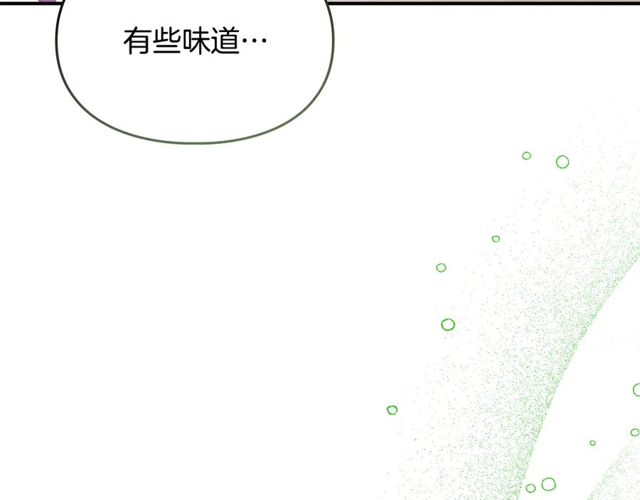 《驯养满级怪物》第8话 神秘的信件 第42页