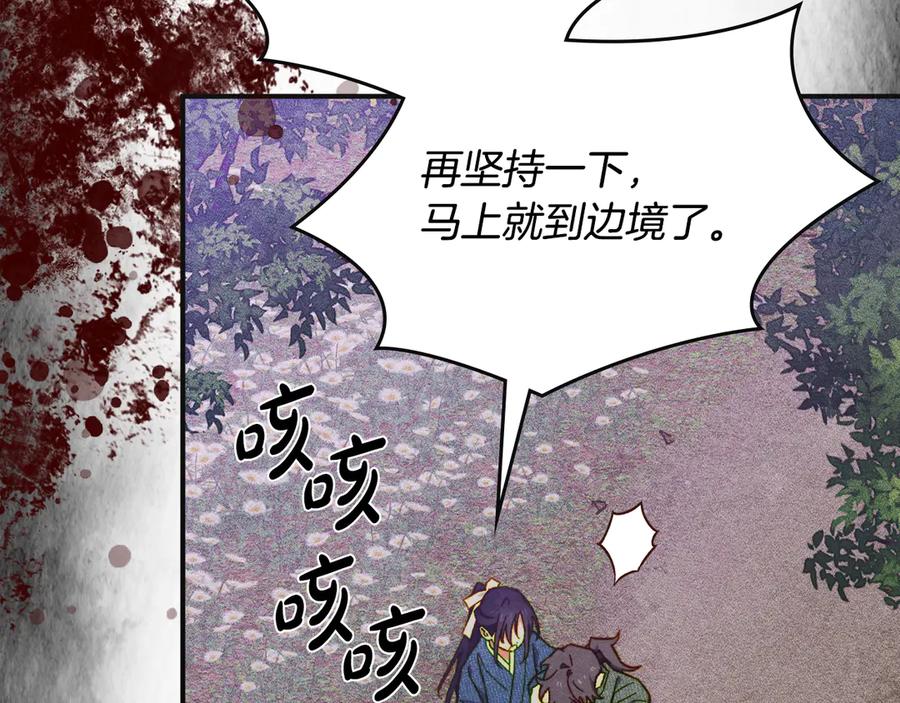 《驯养满级怪物》第8话 神秘的信件 第150页