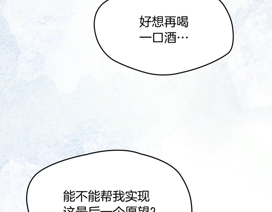 《驯养满级怪物》第8话 神秘的信件 第6页