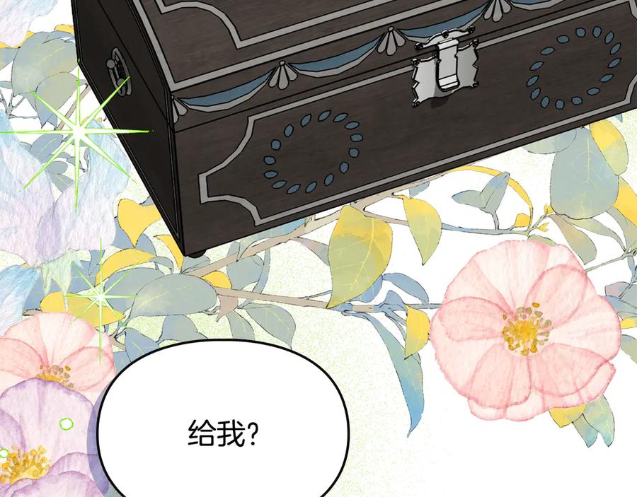 《驯养满级怪物》第8话 神秘的信件 第187页