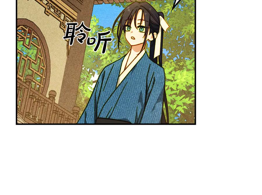 《驯养满级怪物》第8话 神秘的信件 第63页