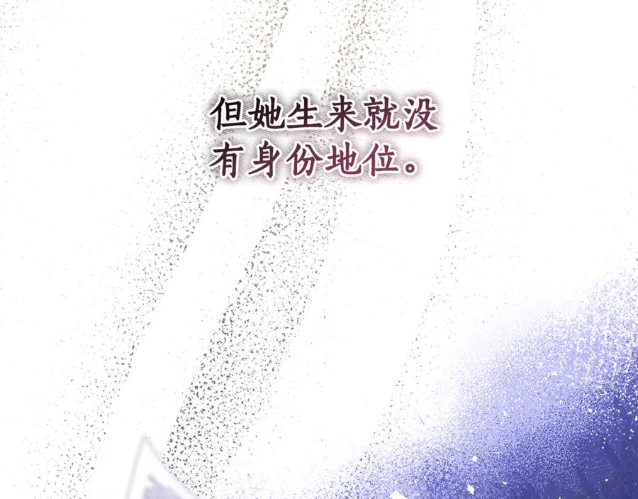 《杀了病娇男主》第8话 夫人 第14页