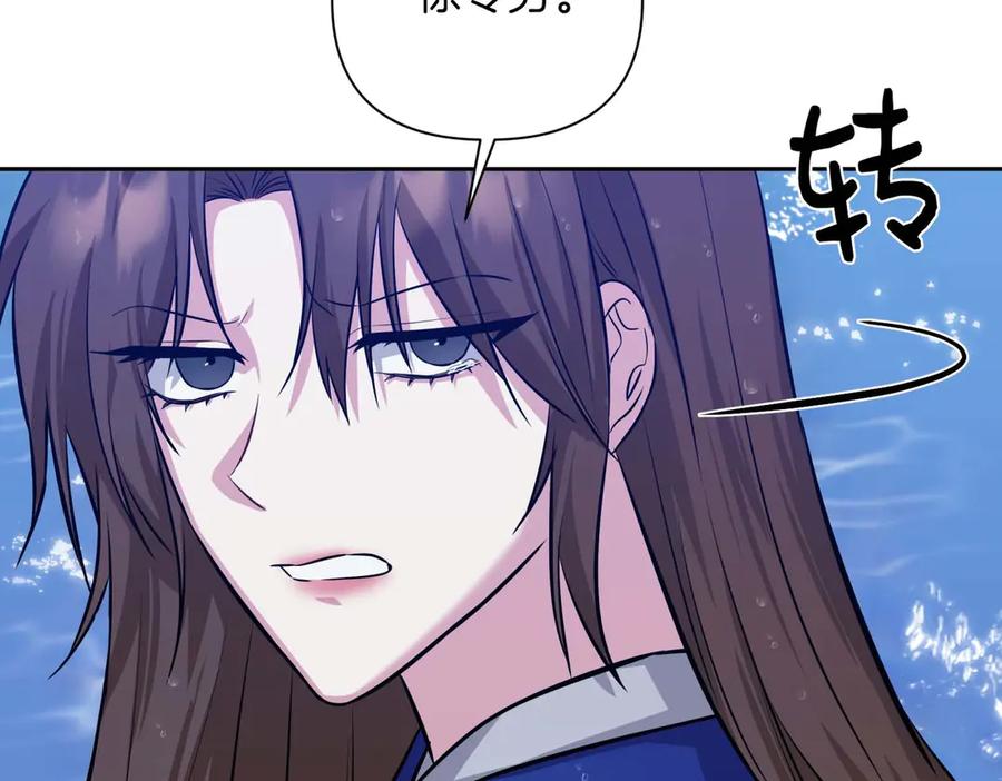 《第二次新婚》第7话 进一步的距离 第100页