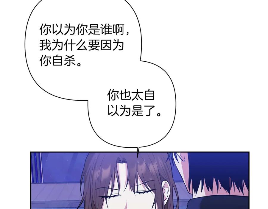 《第二次新婚》第7话 进一步的距离 第10页