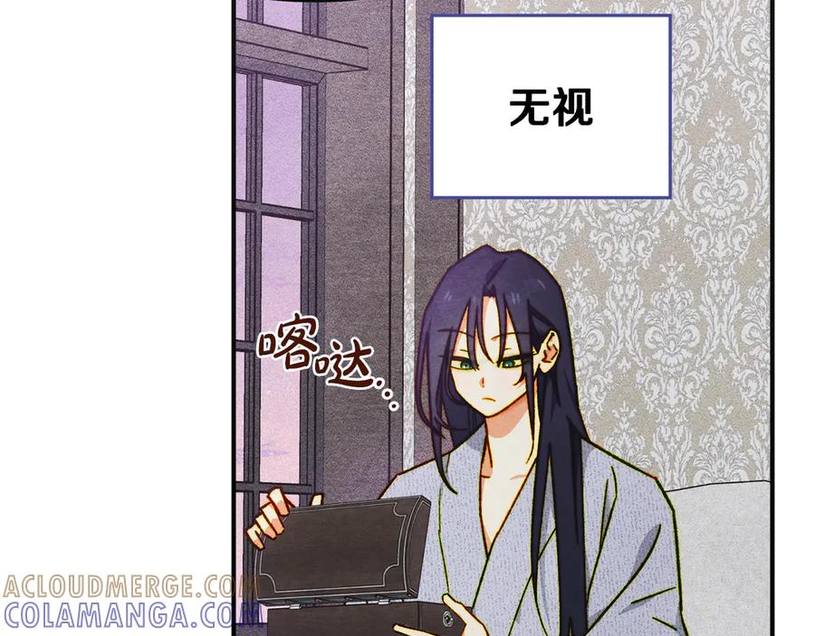 《驯养满级怪物》第8话 神秘的信件 第193页